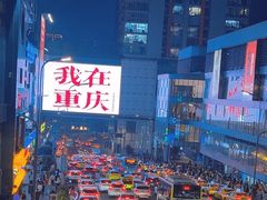 -观音桥步行街