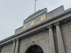 -南京中国近代史遗址博物馆(南京总统府)