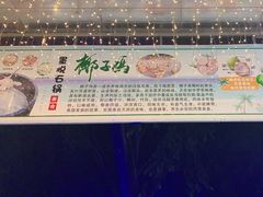 -墨脱石锅椰子鸡•海鲜糟粕醋(榆亚路店)
