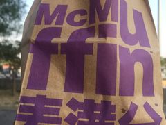-麦当劳(展览路店)