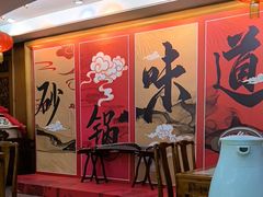 -砂锅居(西四店)