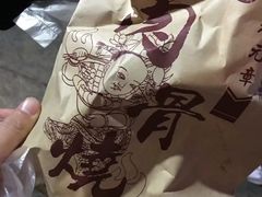 -赵元章肉骨烧(山塘街店)