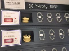 -固瑞齿科·口腔·种植·矫正(恒隆分院)