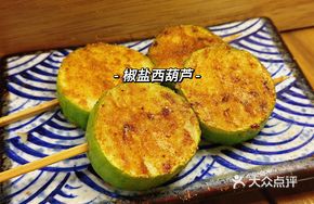 Salted Pepper Zucchini