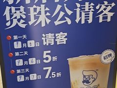 -煲珠公·老红糖珍珠奶茶(长宁龙之梦店)