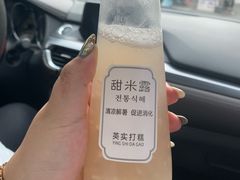 -英实打糕店