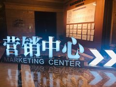 -恒大·海上威尼斯售楼处