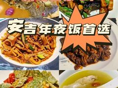 -老李家土菜馆·安吉地标美食