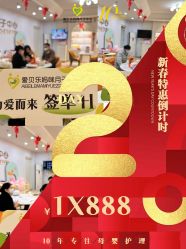 -爱贝乐妈咪月子中心