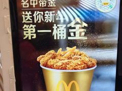 -麦当劳(正定瑞天店)