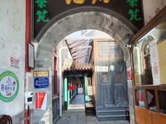 -晋阳饭庄(虎坊桥店)