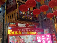 -古文化街旅游区