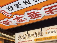 -小螺大作·螺蛳粉火锅(林和西店)