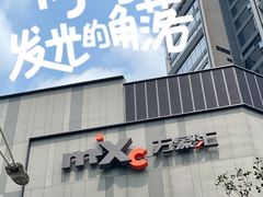 -东莞松山湖万象汇