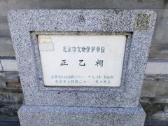 -正乙祠戏楼