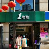 奶茶和超市开始排队 其他还是关闭中