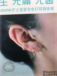 -Wisezone唯点穿耳打耳洞专业国际连锁品牌