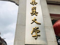 门面-赵小姐的店(鼓浪屿三友店)