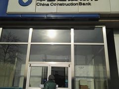 -中国建设银行(北京朝阳支行)