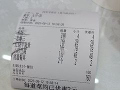 -同发号饭庄(复兴路店)