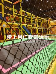 -蹦蹦跳跳(新奥购物中心店)