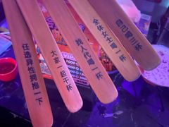 -贰麻酒馆(1912店)