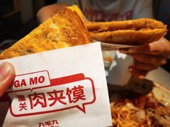潼关肉夹馍-九毛九西北菜(百信广场店)