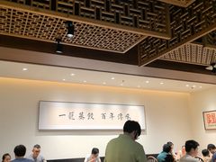 -天怡興·百年蒸饺(万豪广场店)
