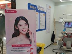 -诺贝尔一诺口腔医院(雁塔院区)