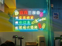 -巡场大烧烤(春水苑店)