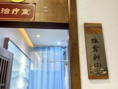 -深圳安仁堂中医·推拿按摩·肩颈调理