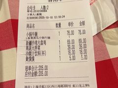 -西贝(虹口龙之梦店)