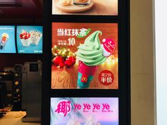 -麦当劳(合肥之心城店)