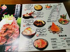 菜单-魔丼屋(日月光店)
