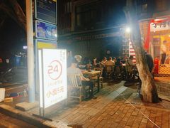 -丁阿纸面馆