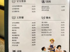 菜单-陈鹏鹏潮汕菜(宝安机场T3航站楼店)
