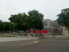 -内蒙古工业大学(新城校区)