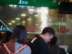 -1点点(河南中路店)