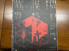 -剧狐剧本杀(徐汇1号店)