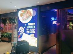 -夏日玛莉西餐厅(岳阳花板桥步步高店)