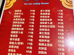 -燚店·铁板鱼蛙·烤肉·烤串(北新桥店)