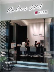 -丽妍雅集 Rubis SPA