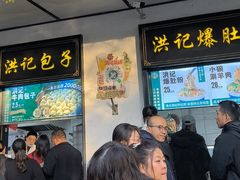 -牛街洪记小吃店(牛街店)