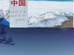 -北极村旅游风景区