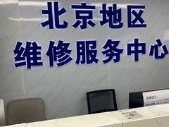 -华硕ASUS笔记本电脑售后维修中心(朝阳店)