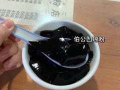 -伯公坳敏记凉粉