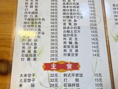 -日光牛肉汤饭(海林店)