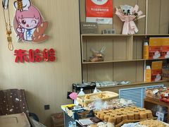 -秀云俄罗斯列巴屋(军星小区店)