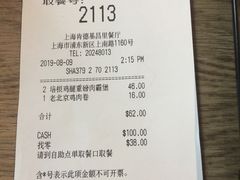账单-肯德基(昌里店)