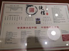 菜单-捷信牛奶甜品世家(五道口店)
